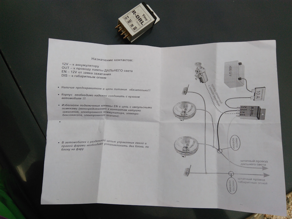 R-drl DHO дальний +30 1