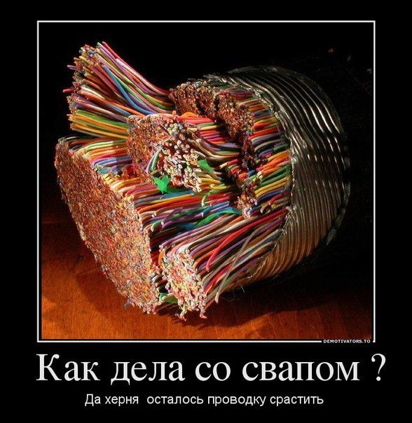 Потрібен електрик! 3