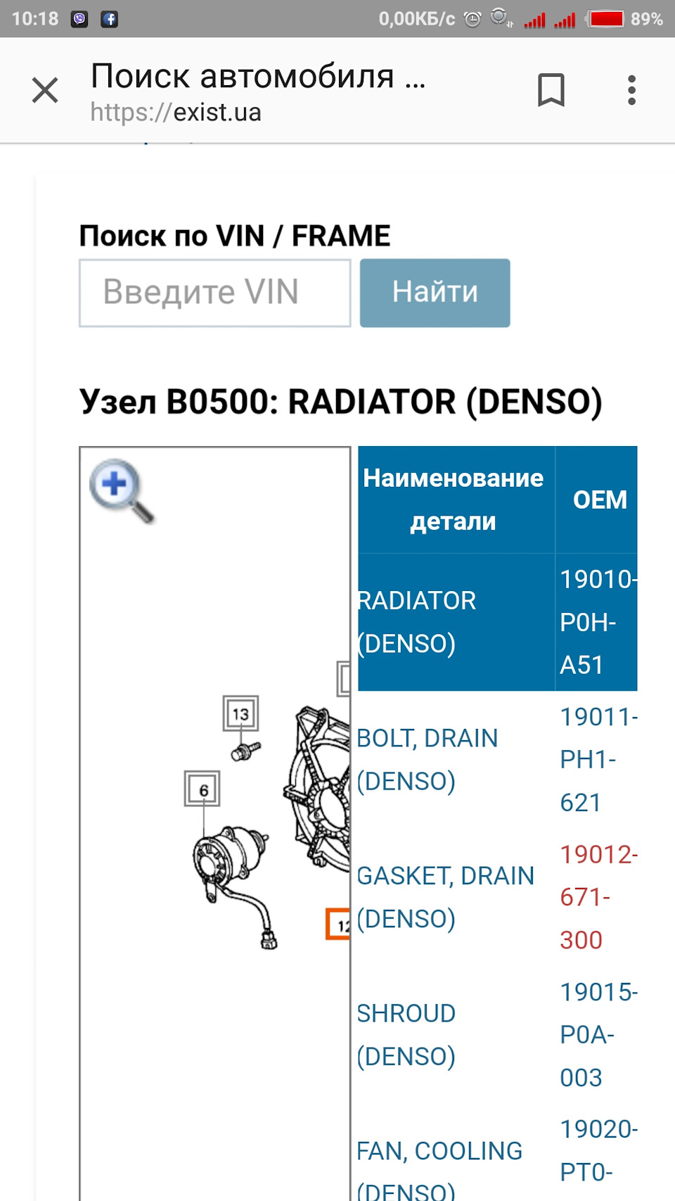 Здувся радіатор)) 3