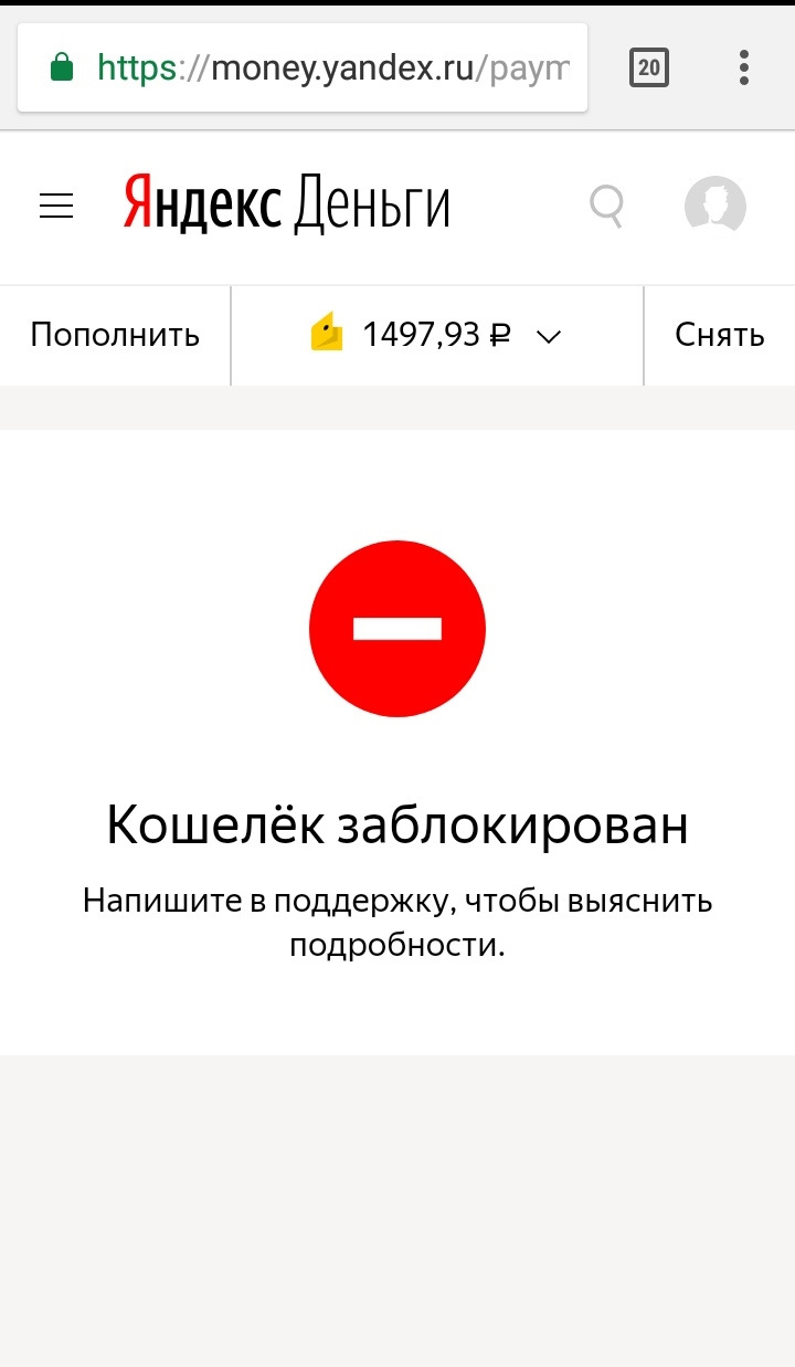 Гаманець заблокований, потрібна допомога. 1