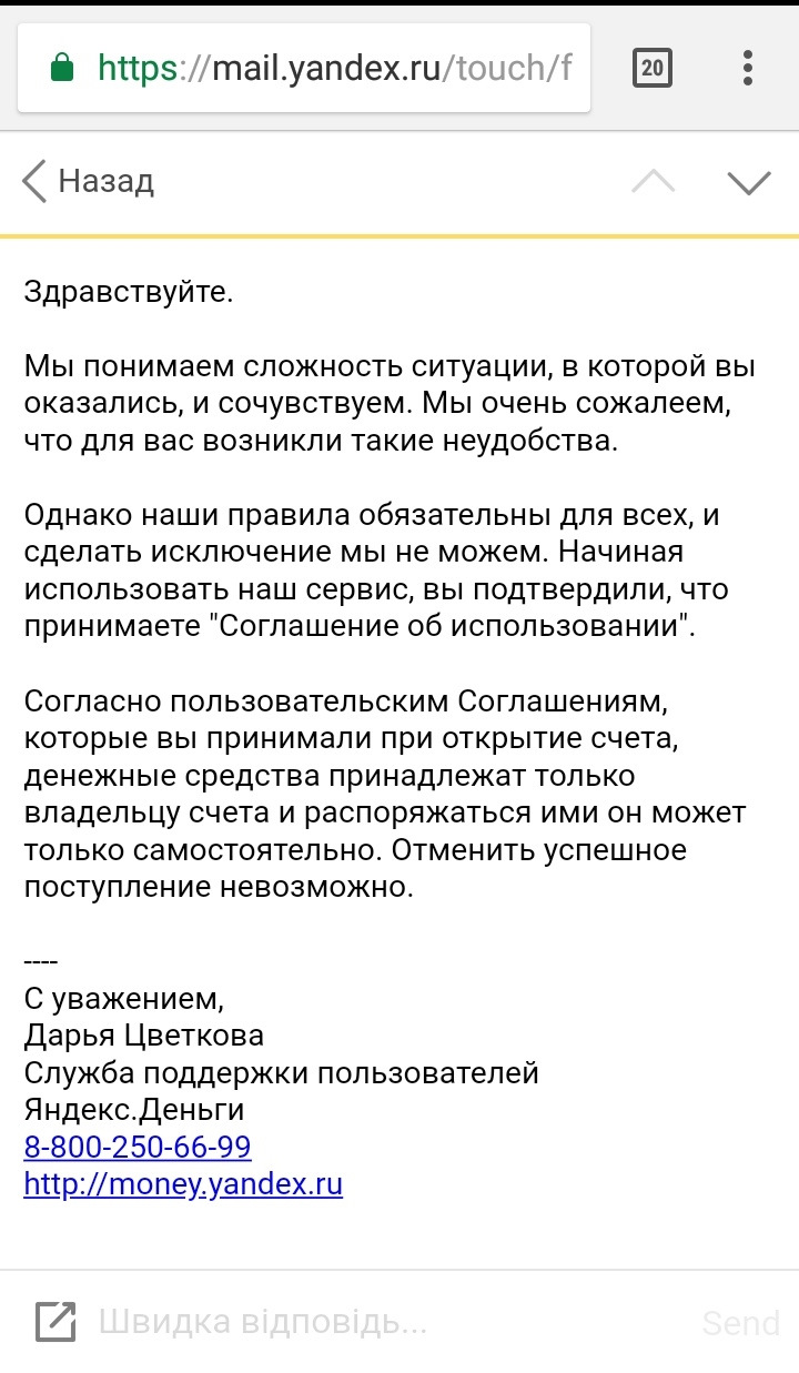 Гаманець заблокований, потрібна допомога. 2