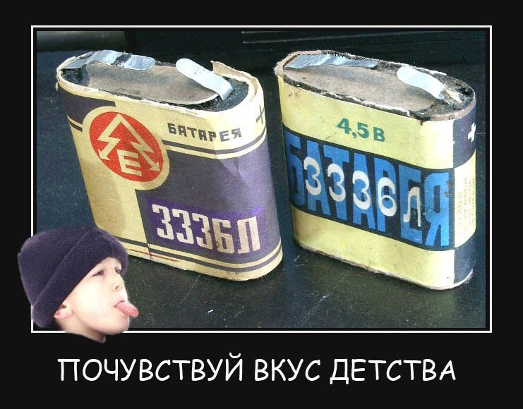 Дайте прикурити або АКБ помер) 5