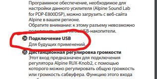 Чесний огляд Alpine PDP-E800DSP 3