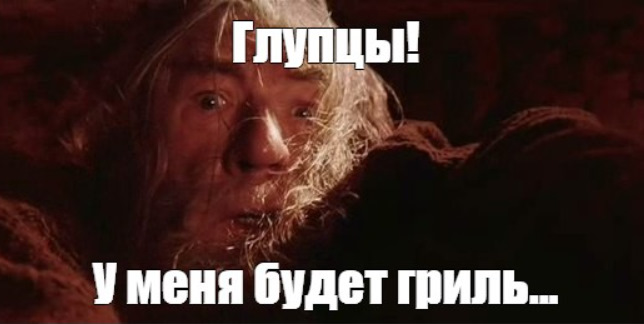 Гриль на саб. 100% custom 1