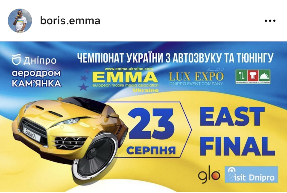 Кто со мной на East Final?) 1