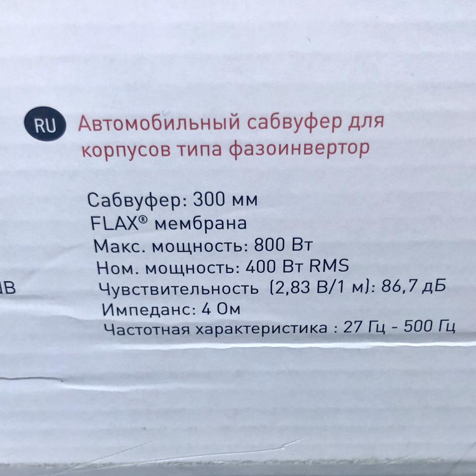Новий саб, Focal P30F - музична 12ка 5