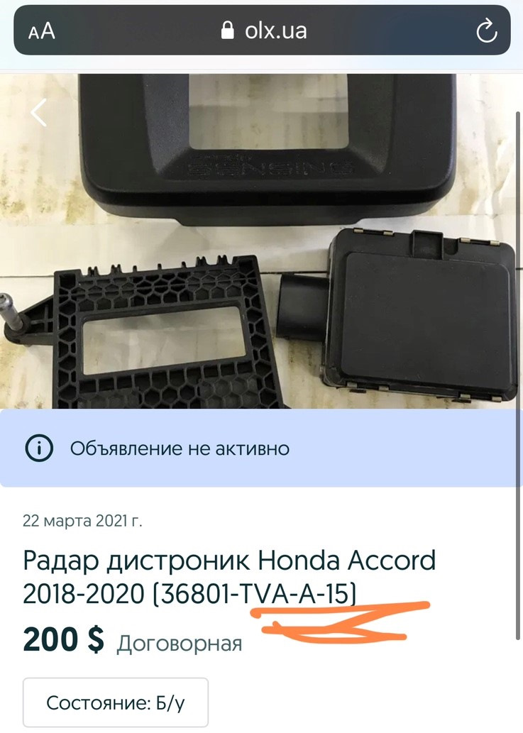 Следствие вели (защищайте свой радар) 4
