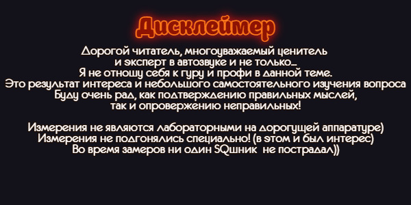 Виміри АЧХ, або музика в картинках. 2