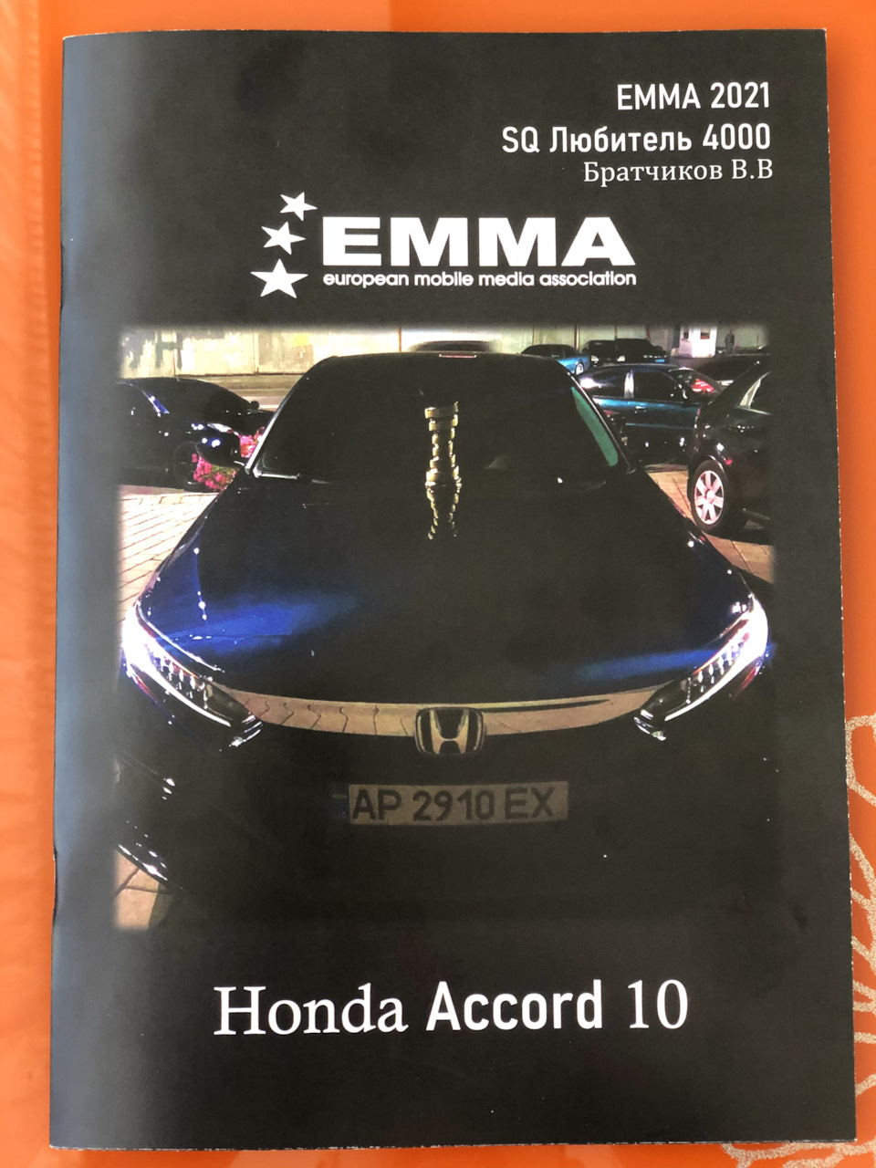 Журнал распечатан) 1