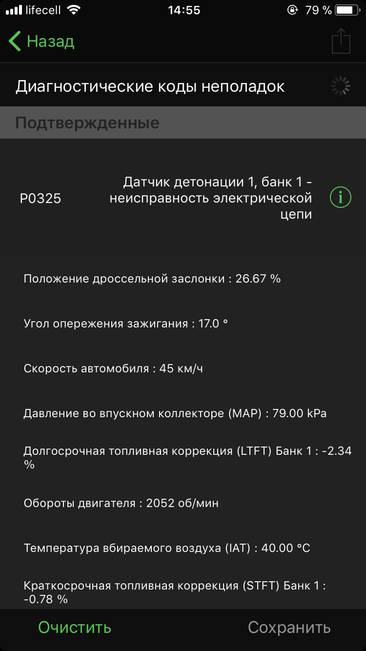 датчик детонації 1