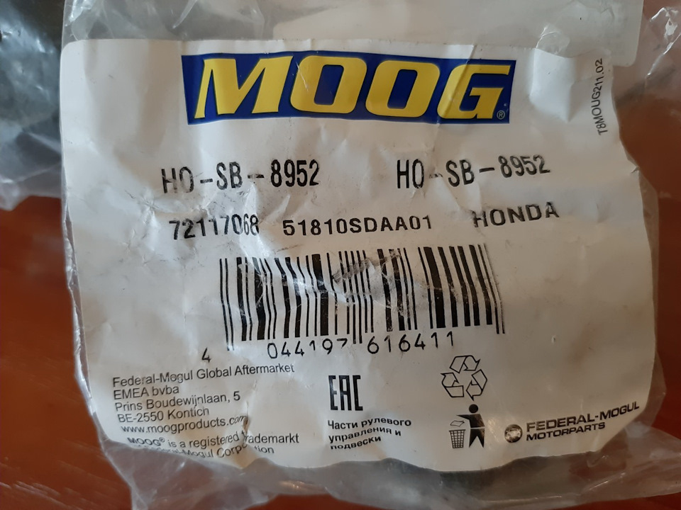 Думка про сайлентблоки MOOG, хтось ставив такі на ACCORD? 2