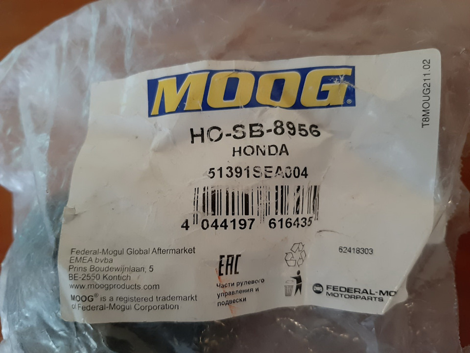 Думка про сайлентблоки MOOG, хтось ставив такі на ACCORD? 3