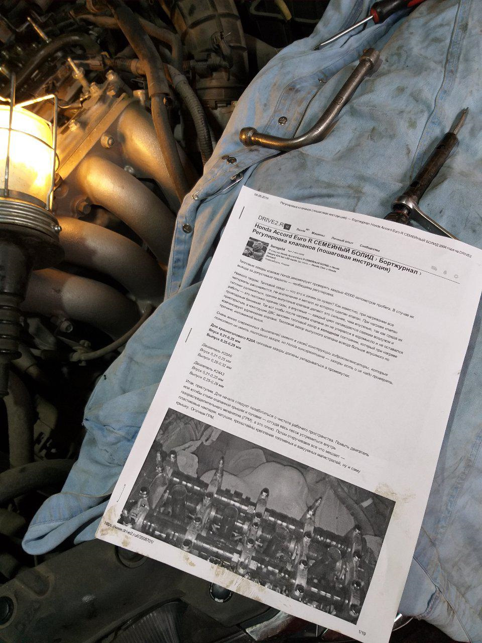 Регулювання клапанів та заміна задньої прокладки на клапані VTEC 5