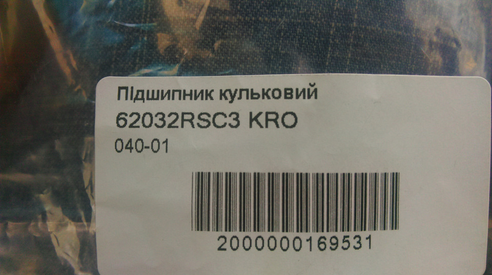 Перше велике ТО після покупки ч.2 4