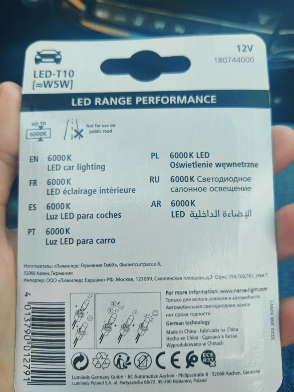 Заміна лампочок підсвічування на Led 2