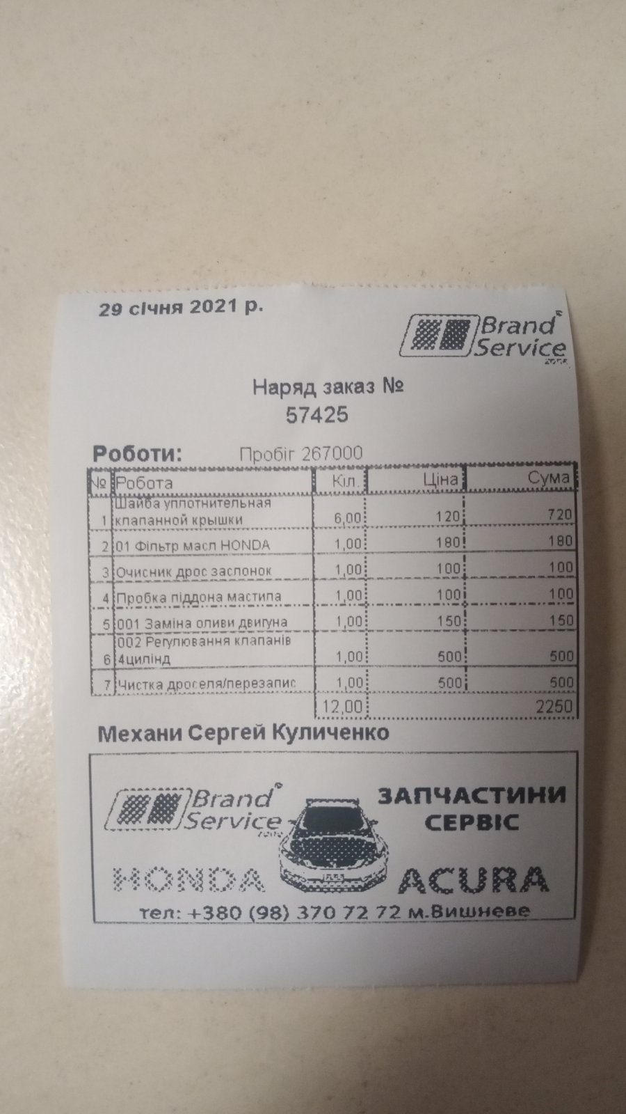 Планове ТО, регулювання клапанів, чищення дроселя 1