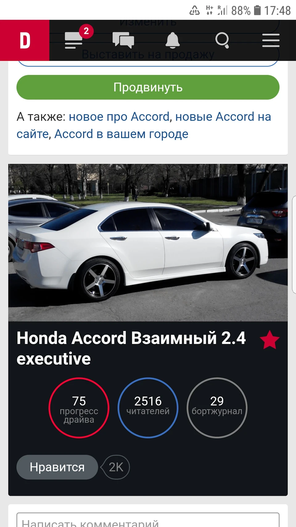 2500+ Читателей!