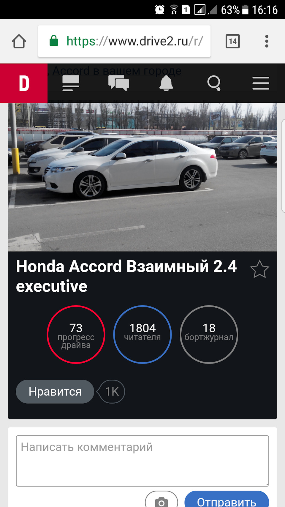 Нас уже 1800 +. 1