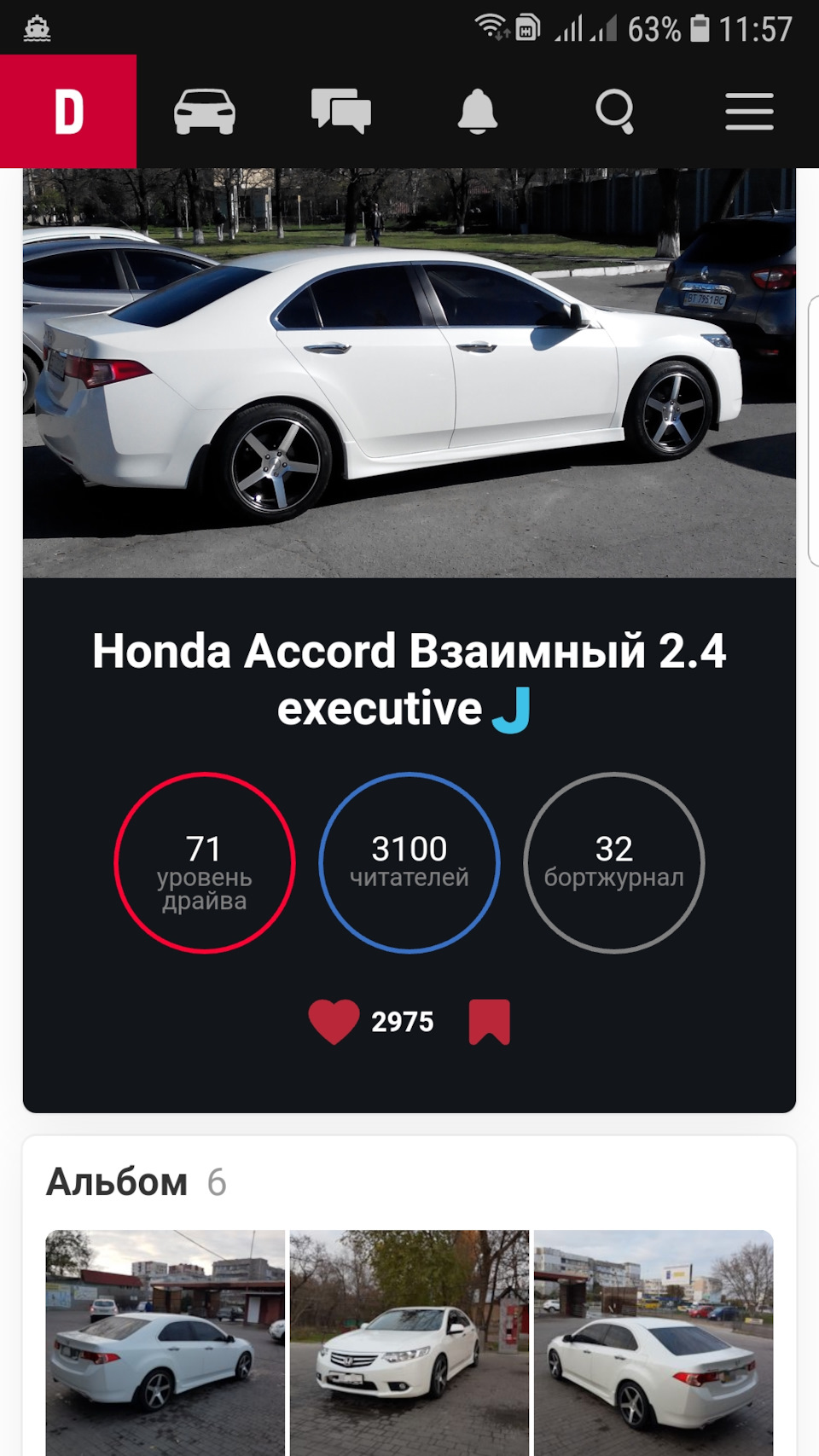 Нас уже 3100👍🤝 2