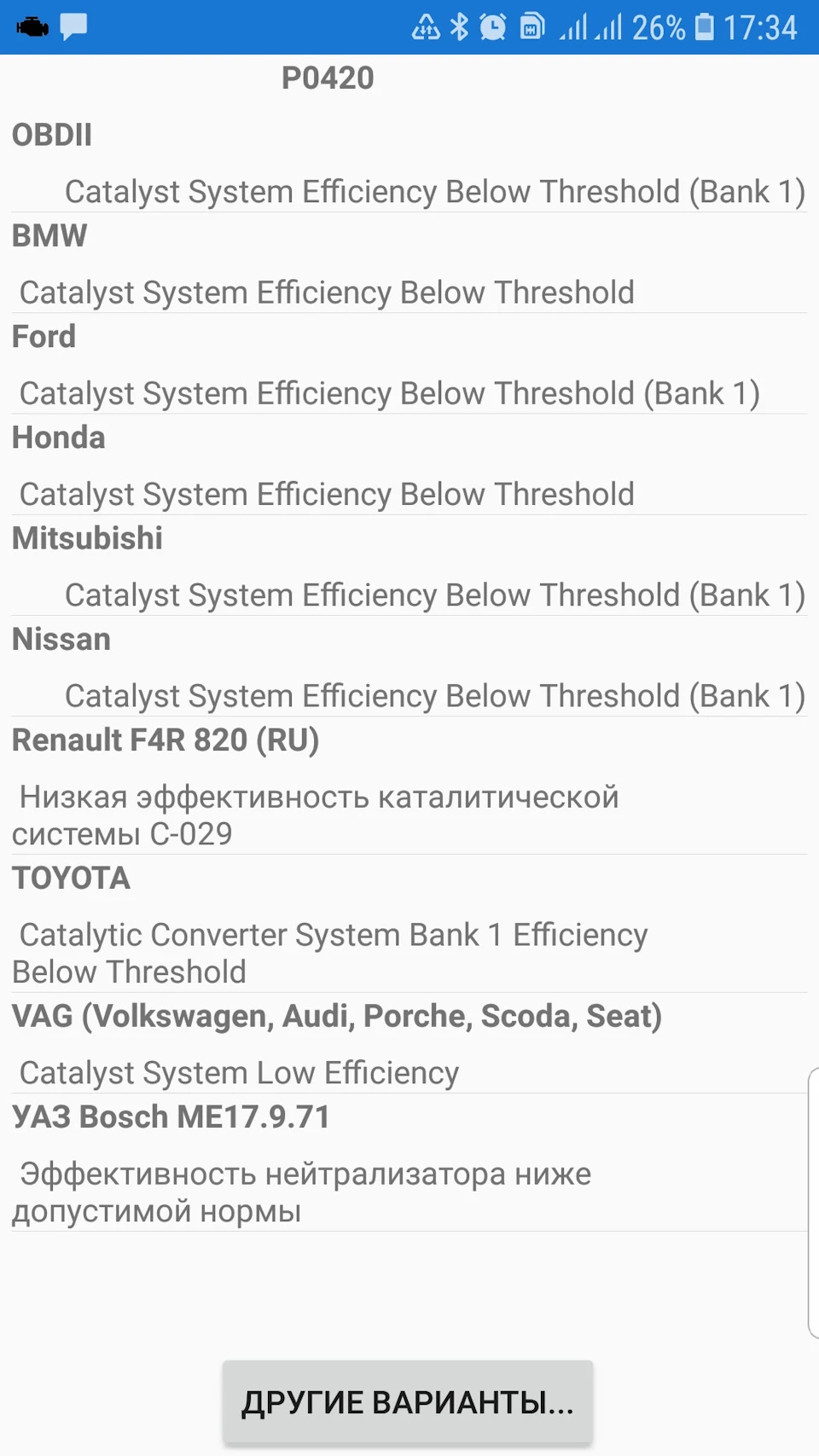 Покупка сканера ELM 327 для диагностики!