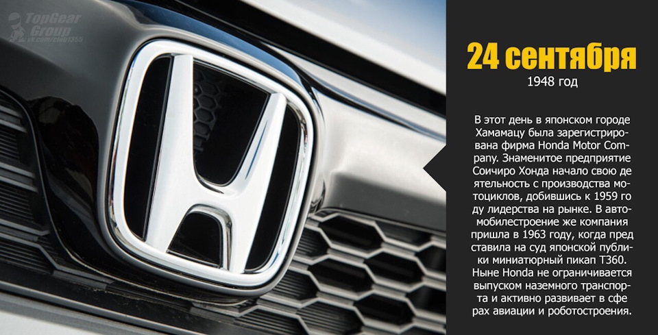 С Днем HONDA! 1