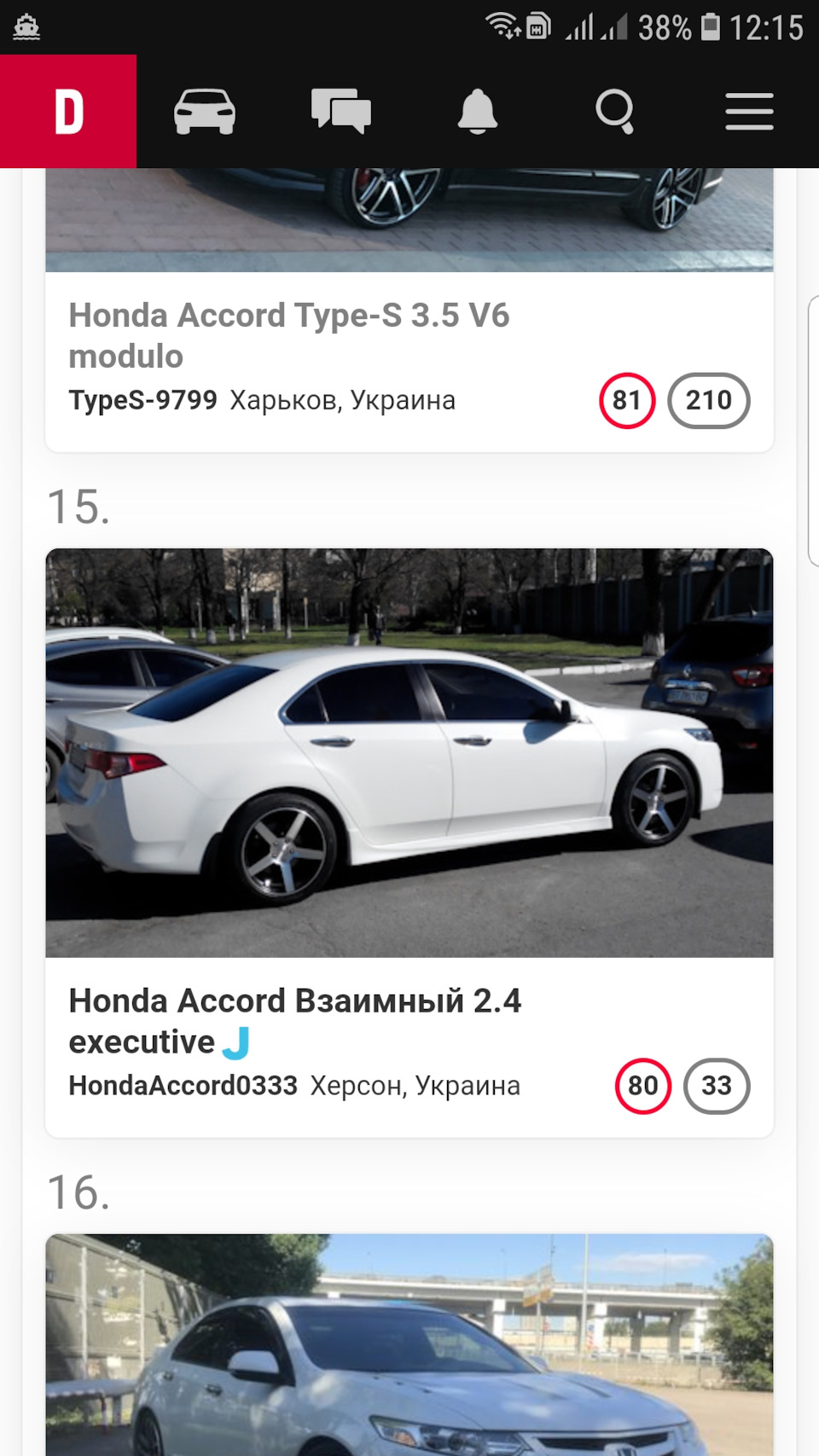 Топ 20 Honda Accord 8G 1