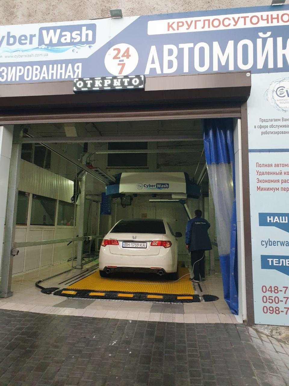 Мийка Cyber ​​Wash 1