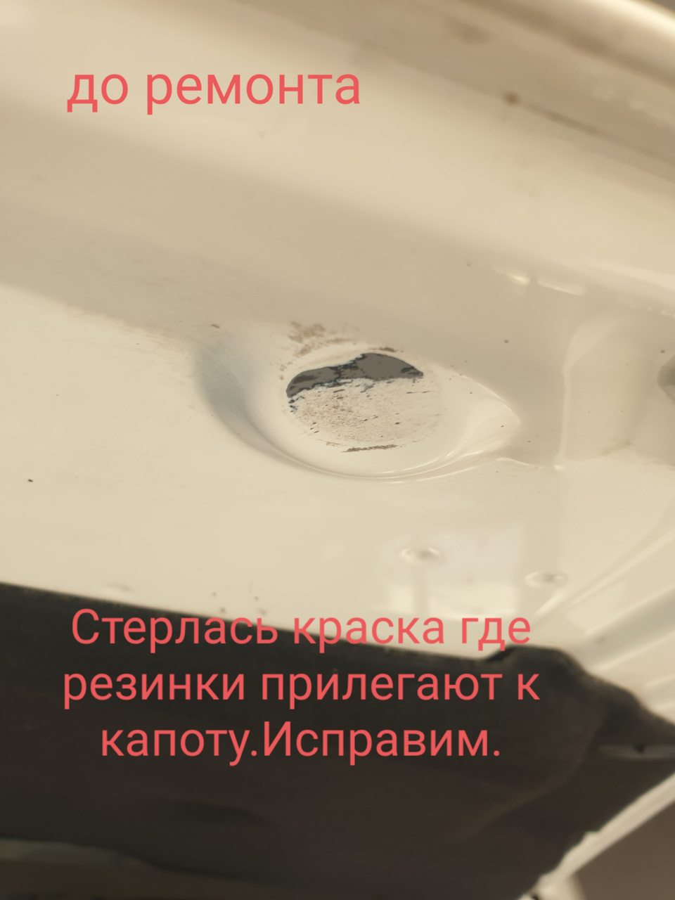 Фарбування та виправлення косяків по кузову 4