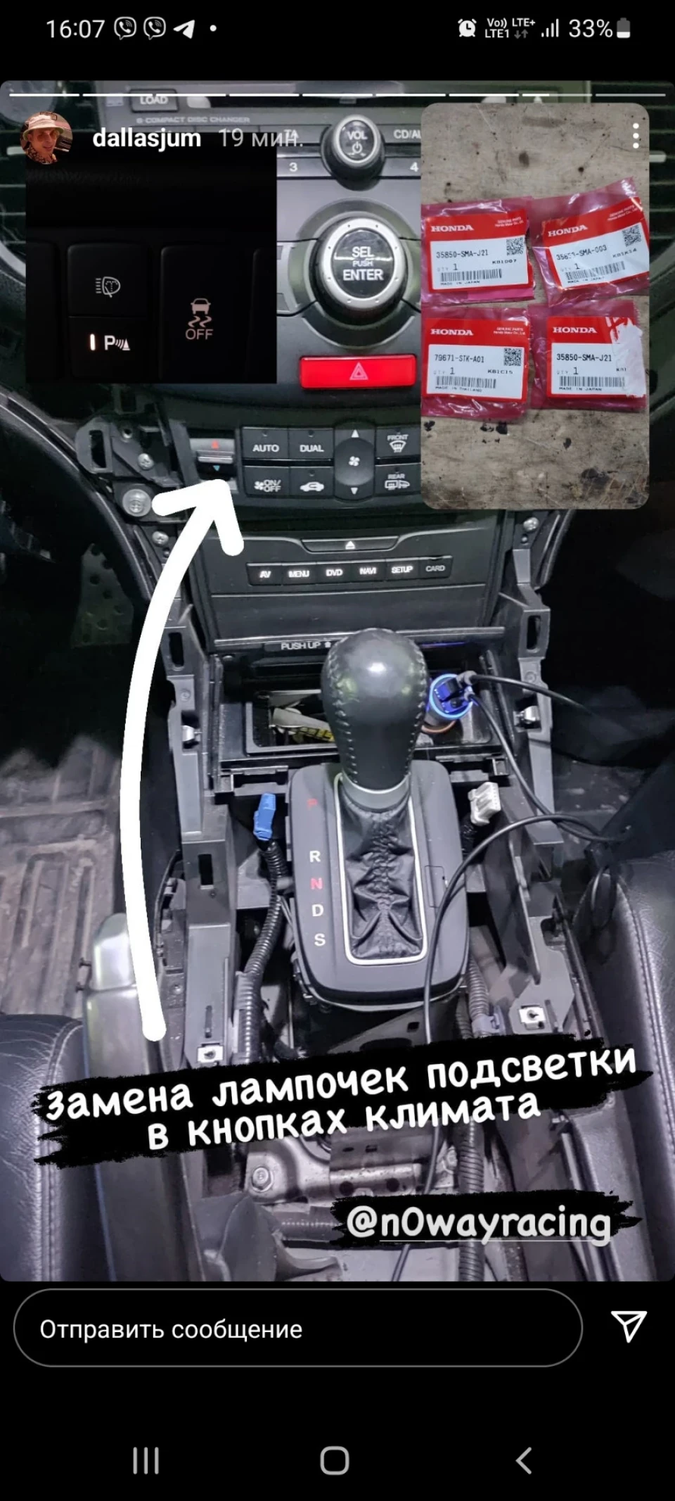 Заміна лампочок у торпеді та дрібниці всякі:)