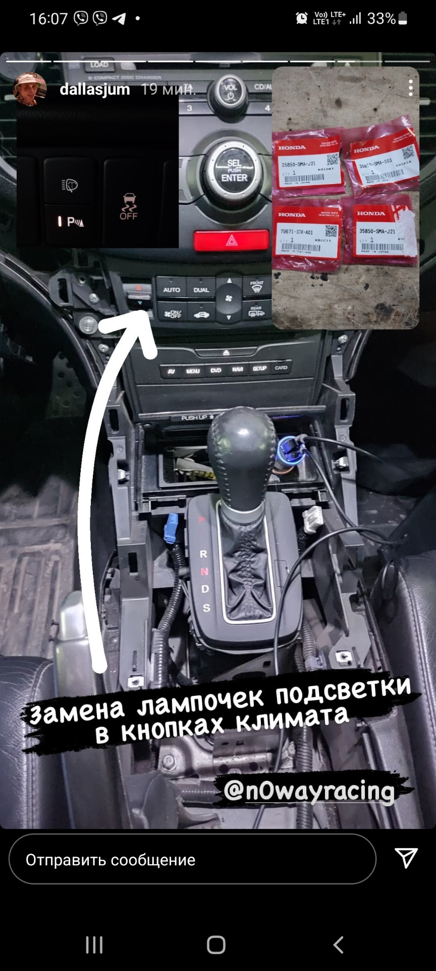 Заміна лампочок у торпеді та дрібниці всякі:) 1