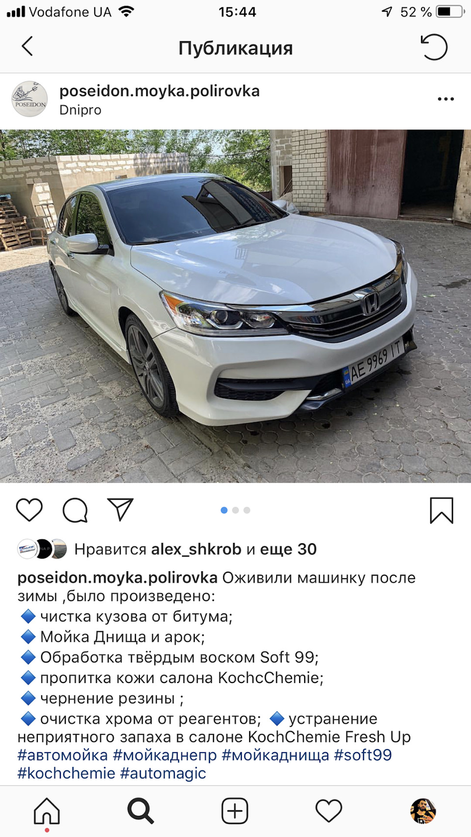 Реклама автомийки 1