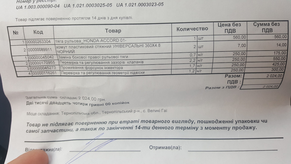 ТО 146тис та підсумки володіння автомобілем за 1 рік 4