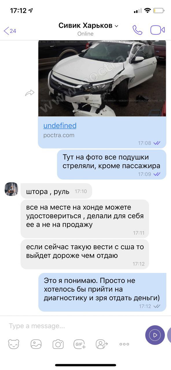 Перебір варіантів на ринку та купівля машини 4