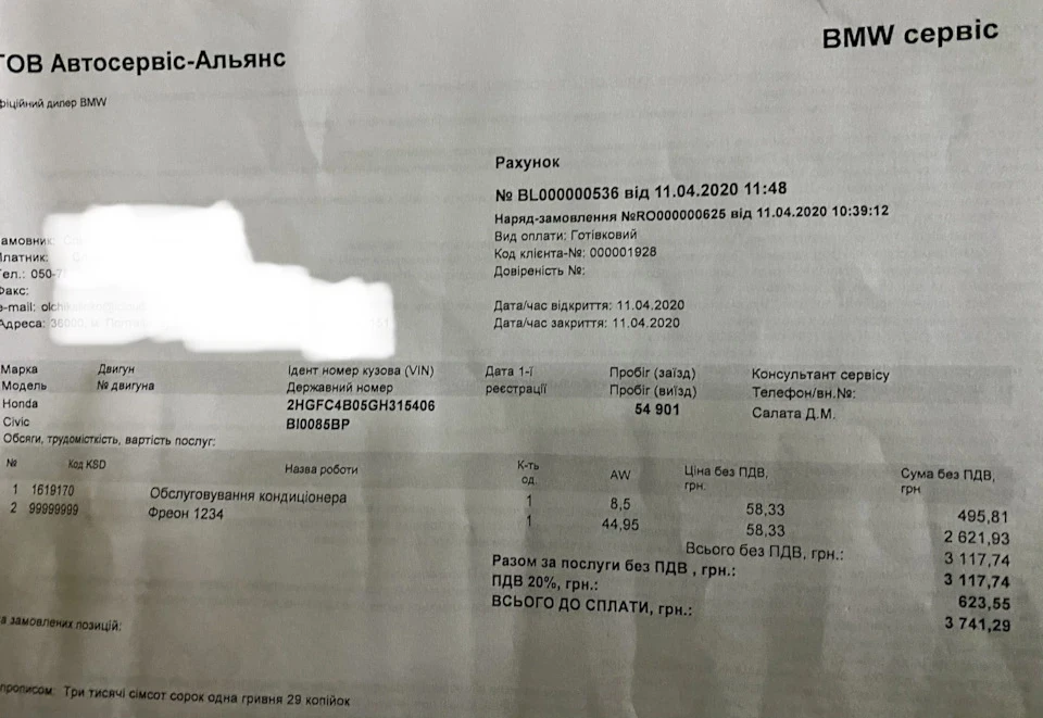 Ось так я викинув у повітря R1234yf