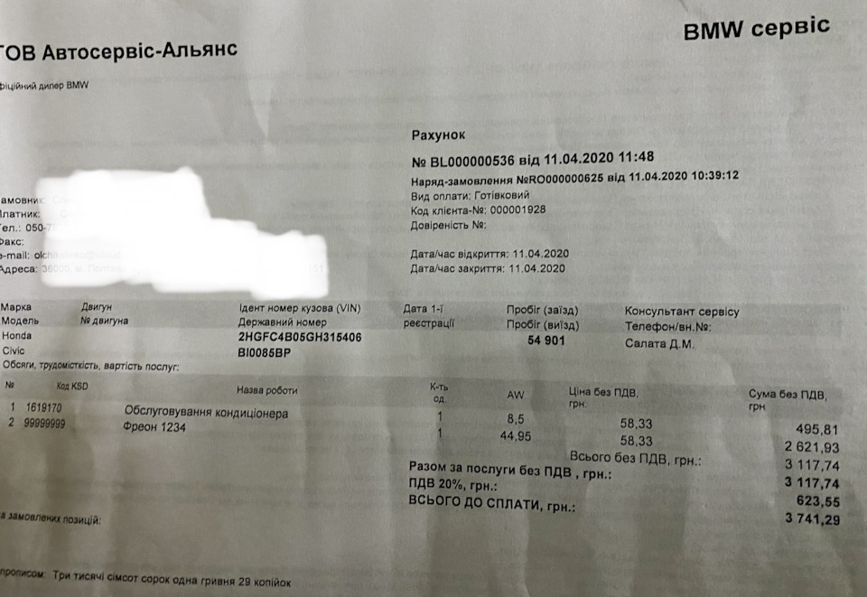 Ось так я викинув у повітря R1234yf 1