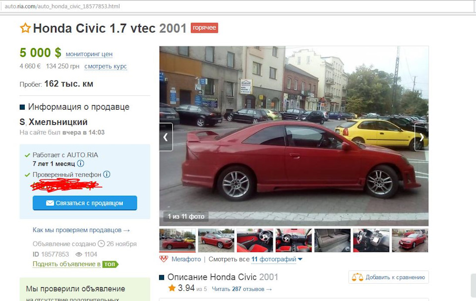 продають після покупки 1