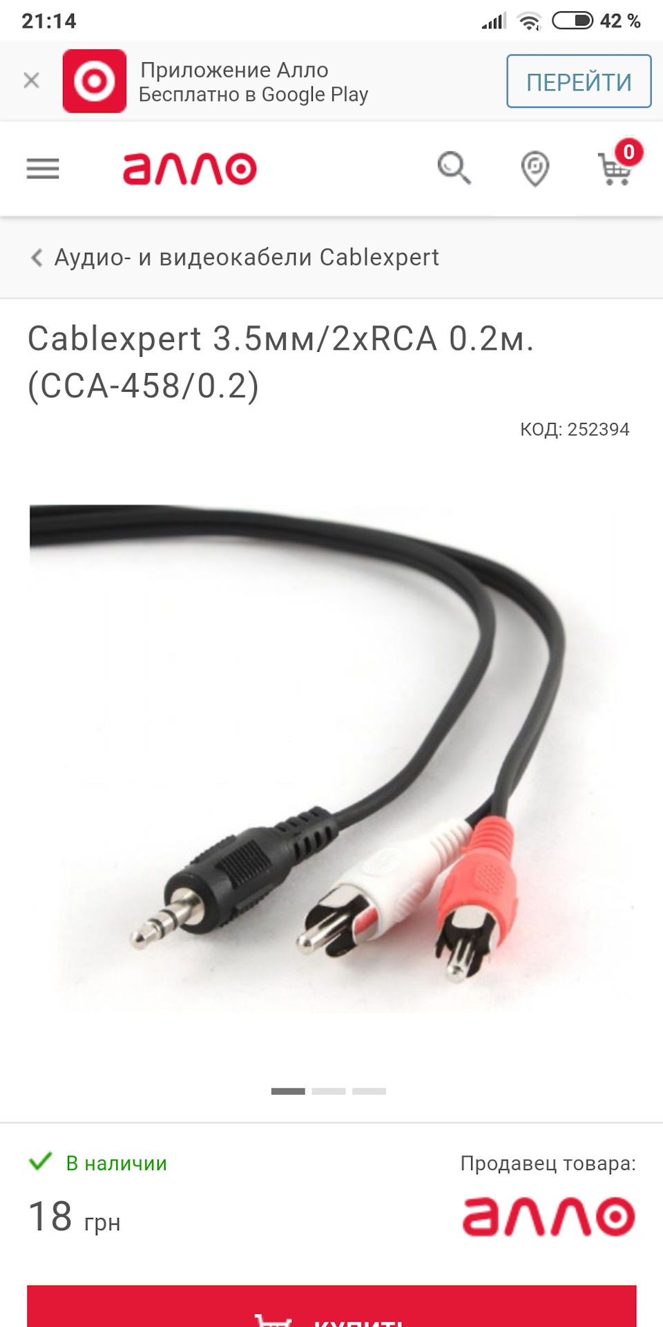 Не зрозумілі дроти rca з мафона 2 частина 4