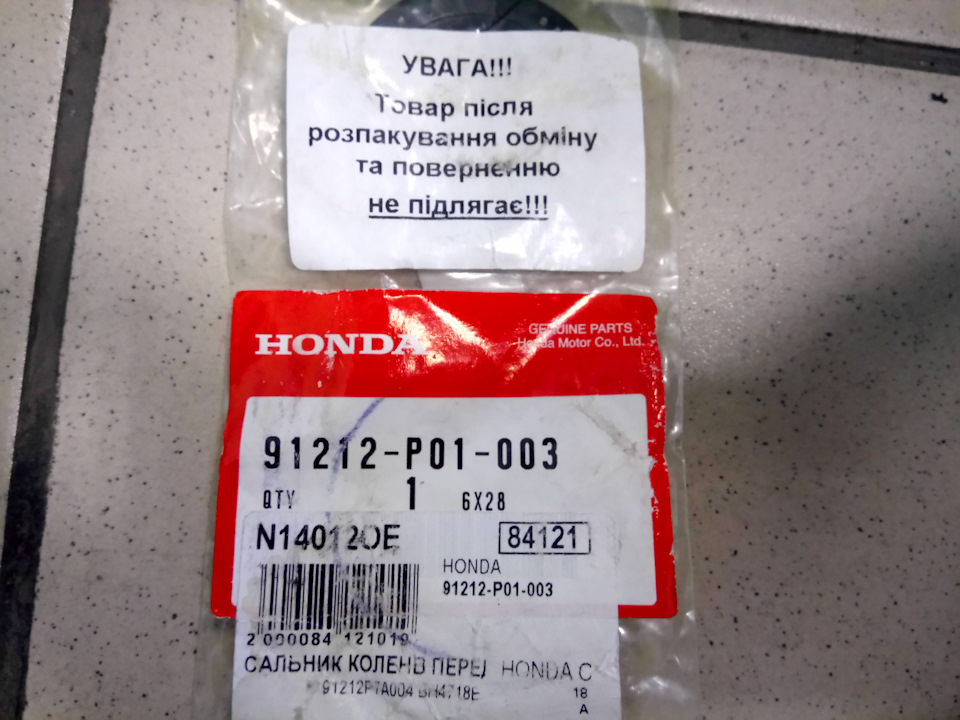 Планова заміна масла + ГРМ 3