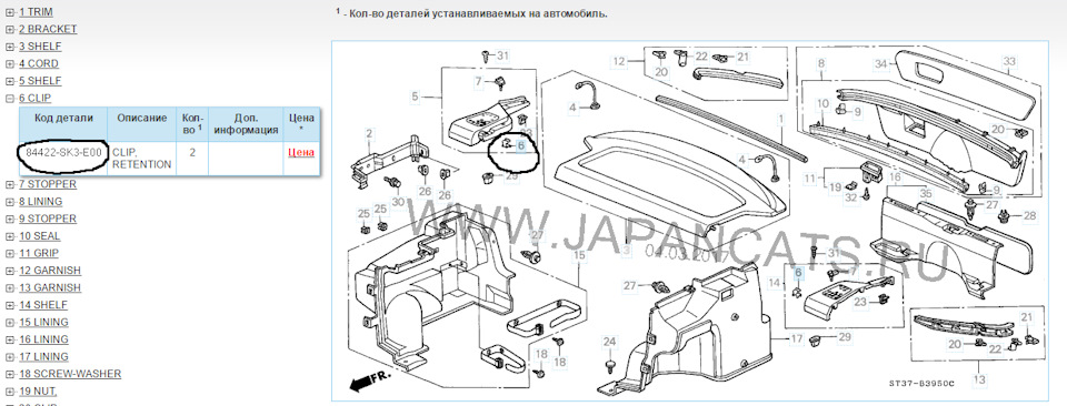 Клямка полиці багажника 1