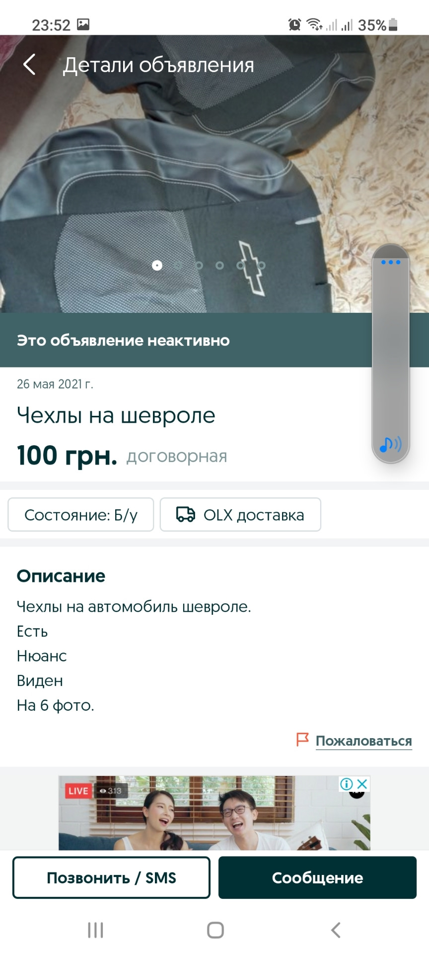 Чохли коли мало бюджету. 3