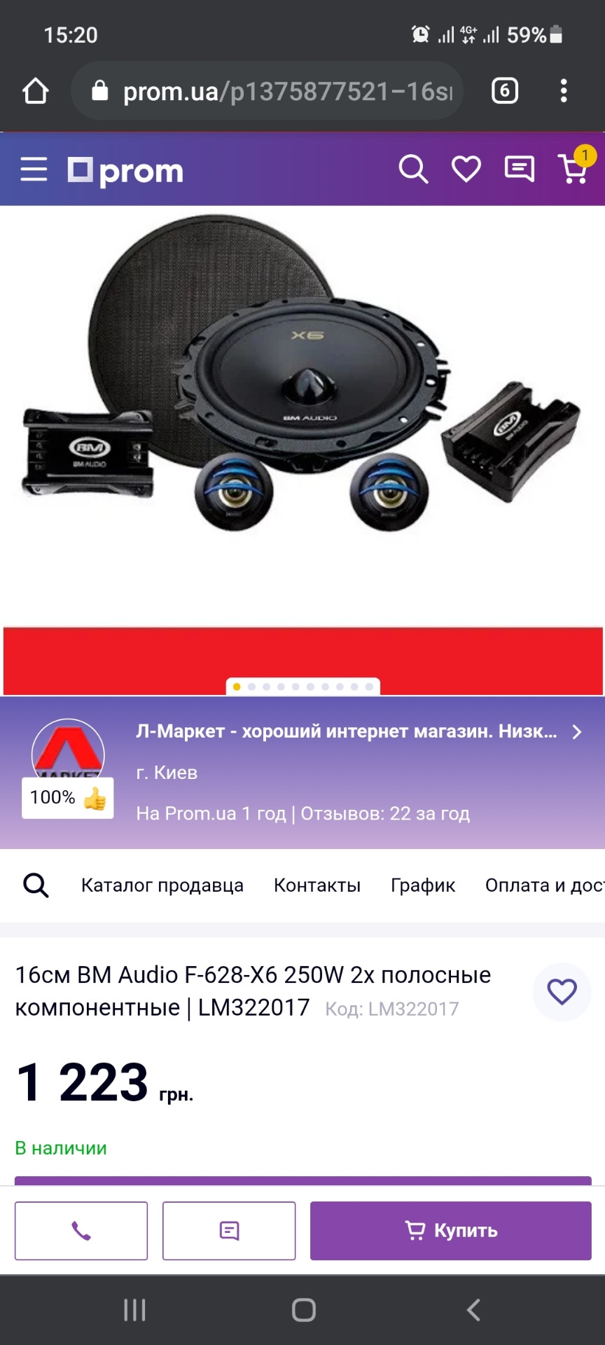 Заміна колонок. У задню полицю 1