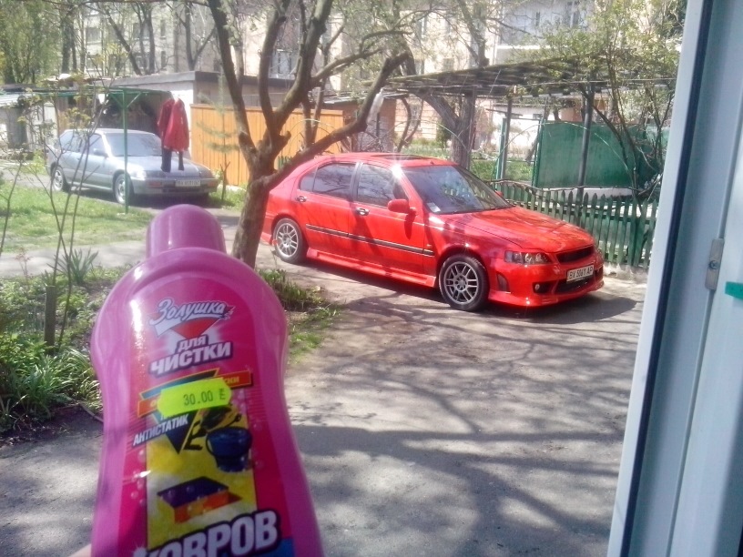 Помий ка 1