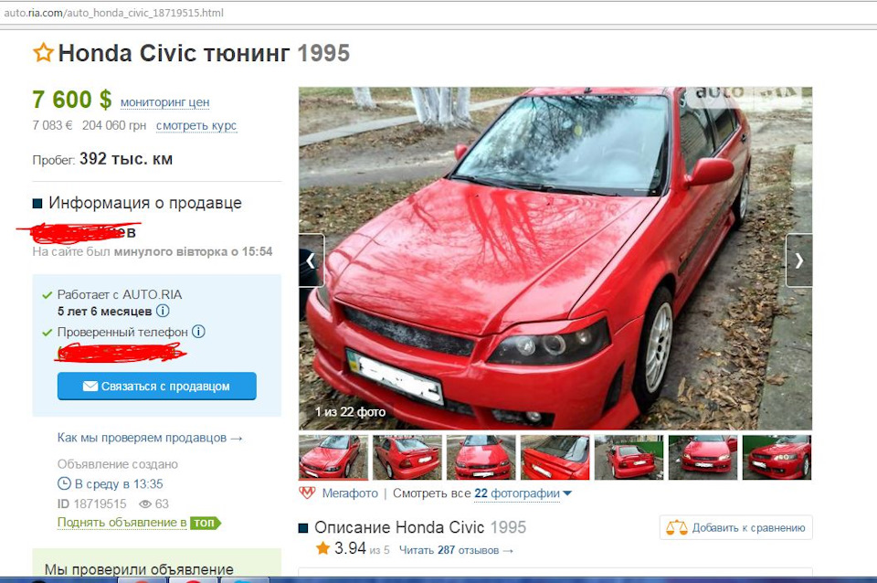 продають після покупки 1