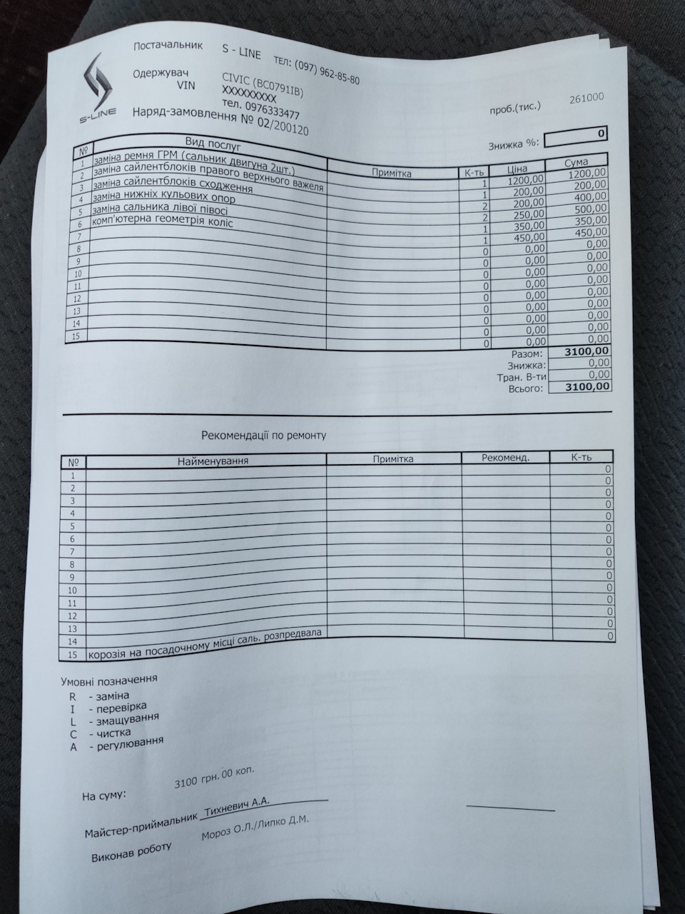 10. Ходівка 1