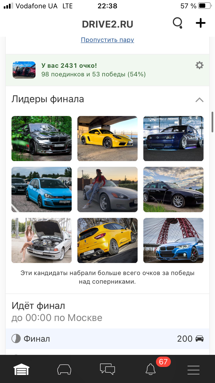 30. Не знову а знову, Final 1