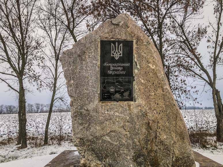 42. Поїздка до центру України 2