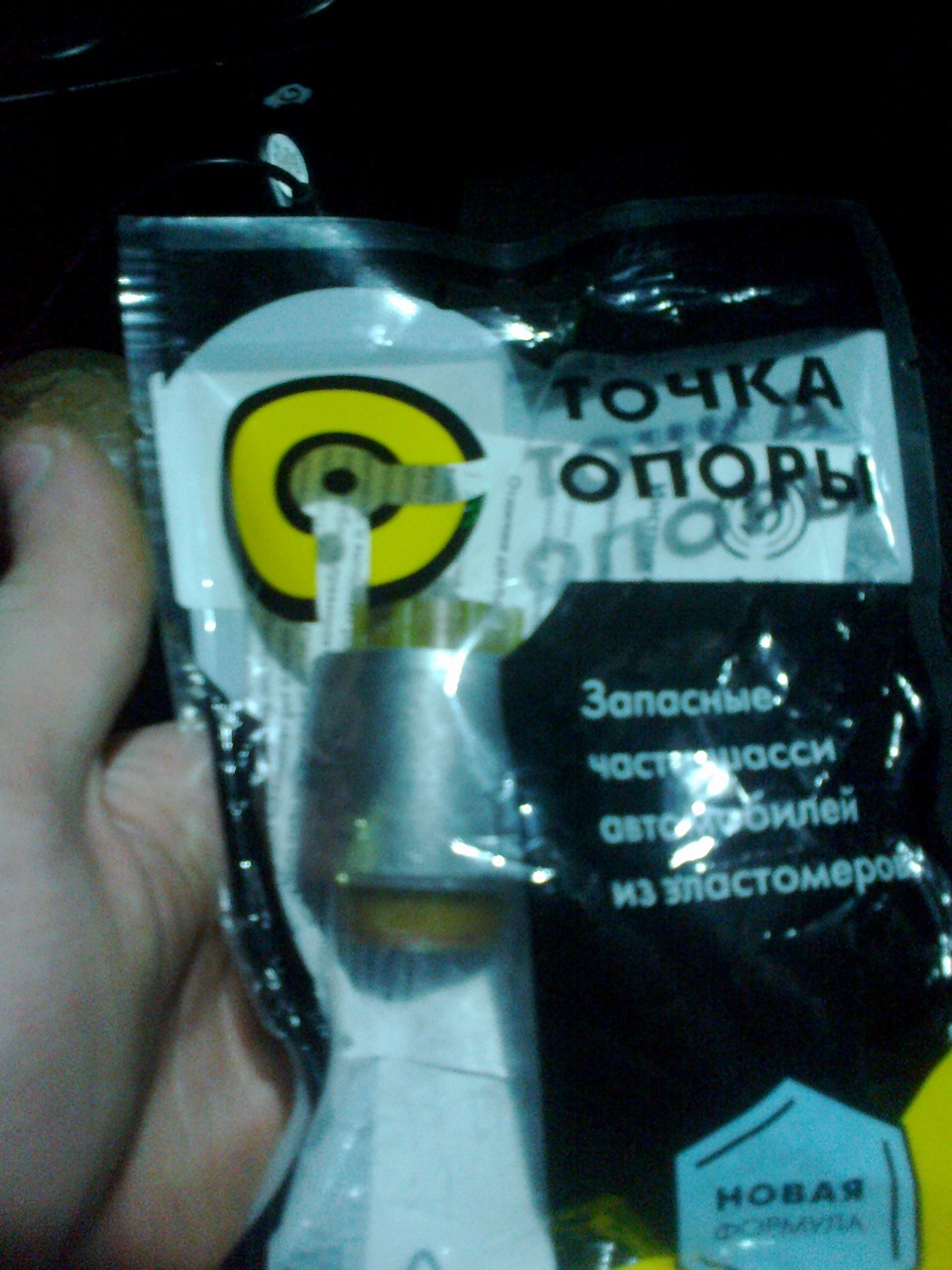Передок на полиці ... 1