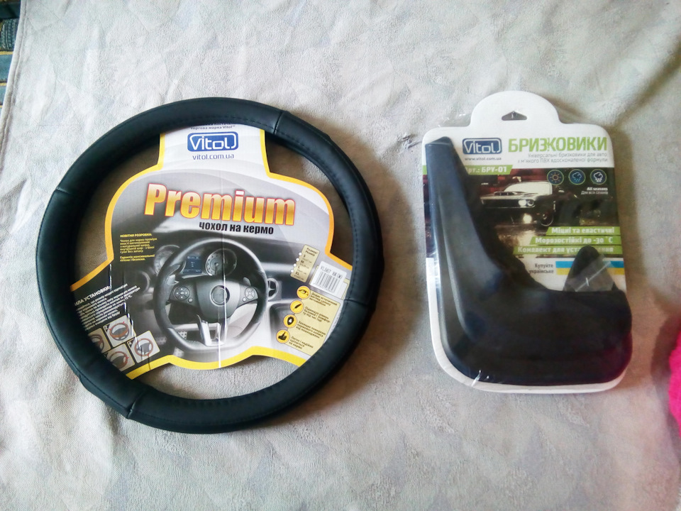 Оплітка керма та бризковики. 1