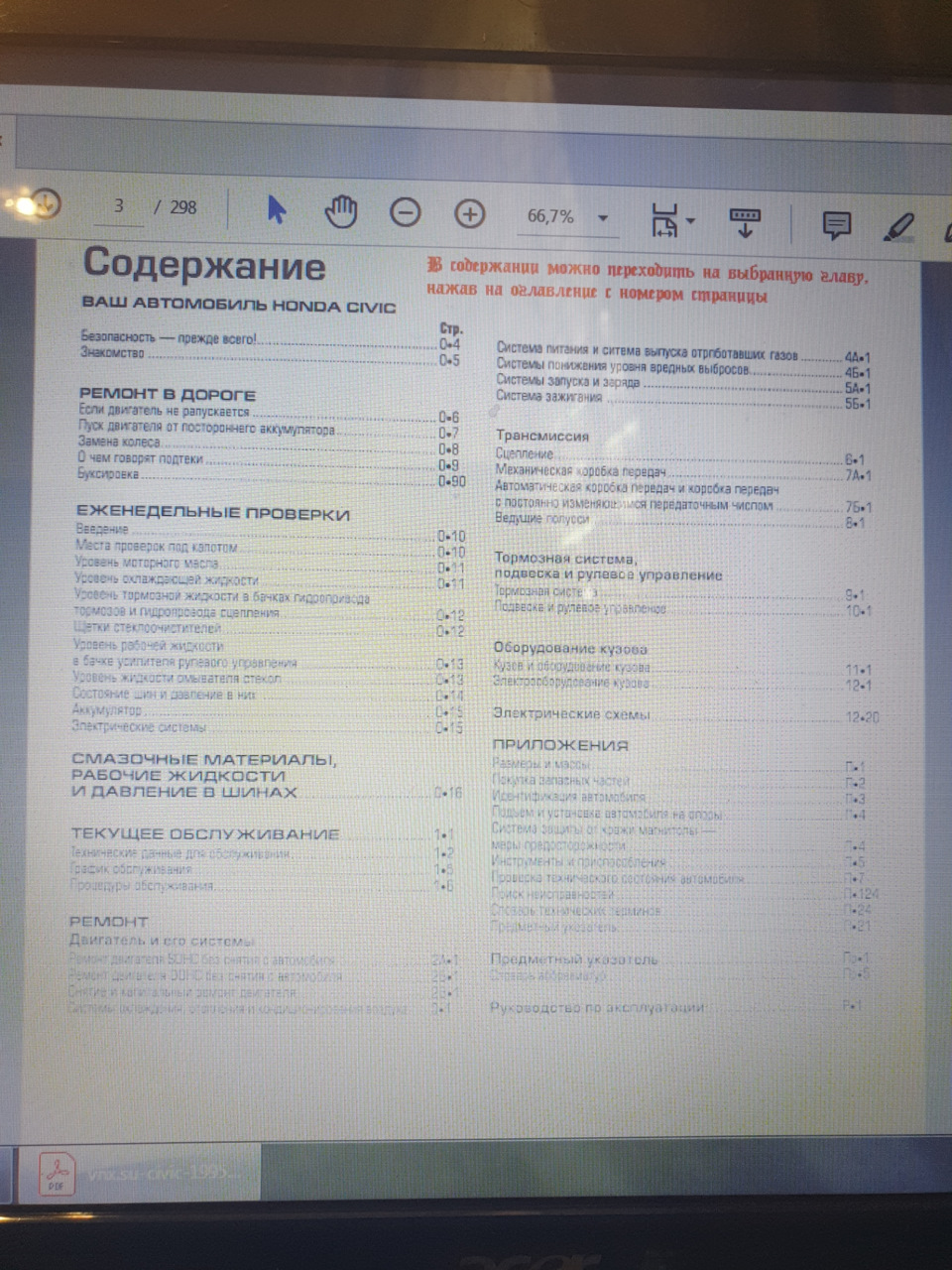 Нарешті знайшов це диво ... 3