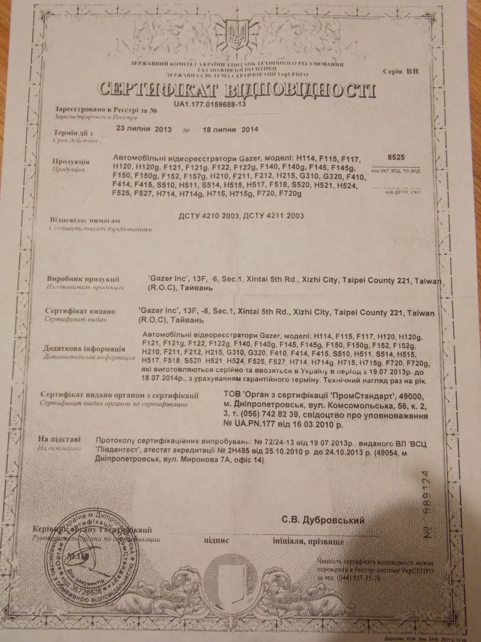 Приємний подарунок від коханої на ДР 4